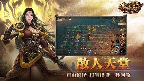 传奇天下怀旧版图2