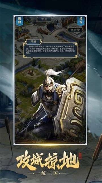 群英三国单机版图2