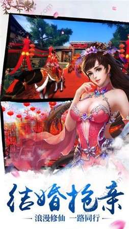 青莲剑尊安卓版图2