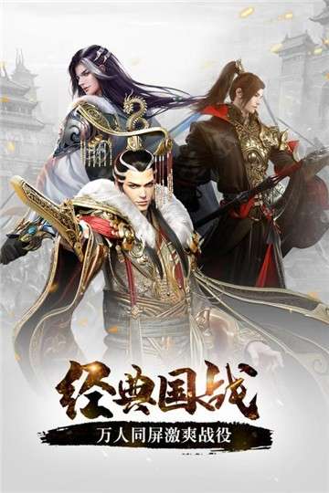 君临天下游戏图2