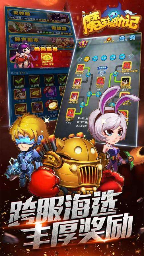 魔王复仇记图3