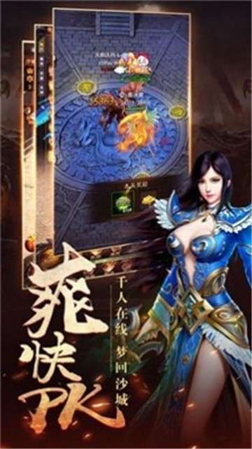 公益传奇游戏图2