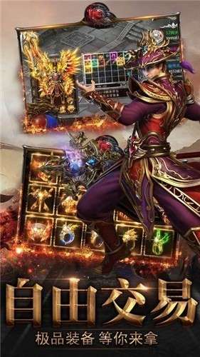 微变传奇私服图2