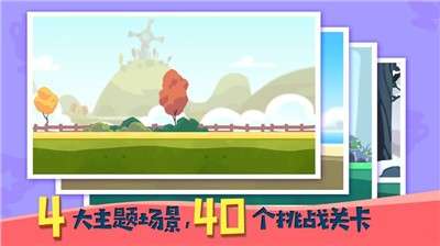 暴走兔子安卓版图3