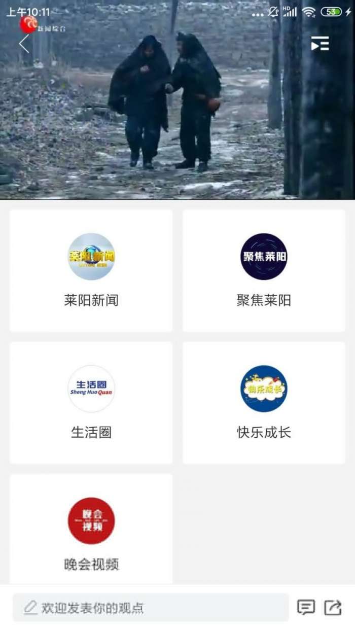 爱莱阳官方版图4