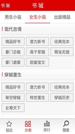 指尖小说图1