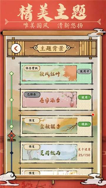 汉字消消乐图3
