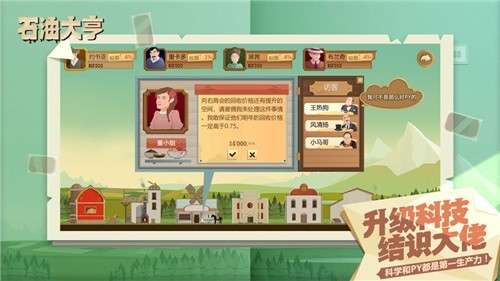 石油大亨游戏汉化版图3