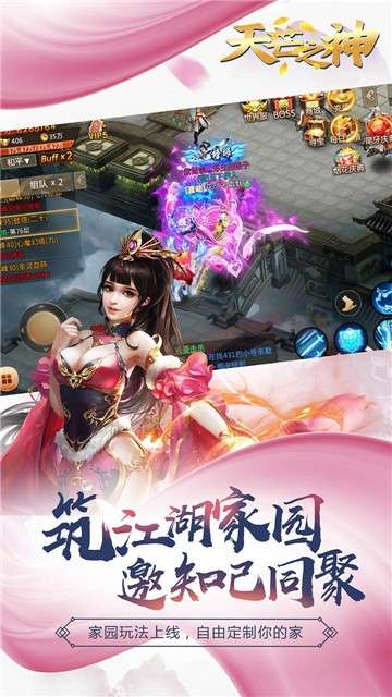 天芒之神图1