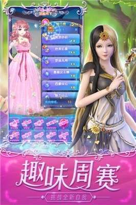 叶罗丽精灵梦游戏图3