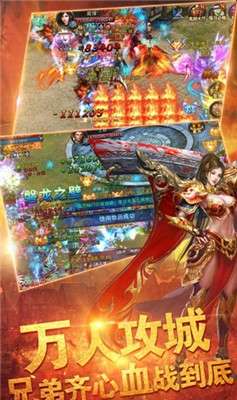 梁山传奇手游1.76图2