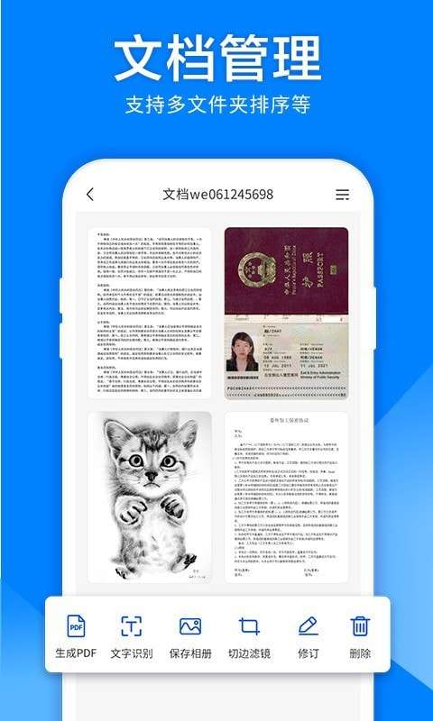 扫描仪图片转文字图4