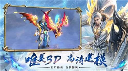 魔境仙迹图3
