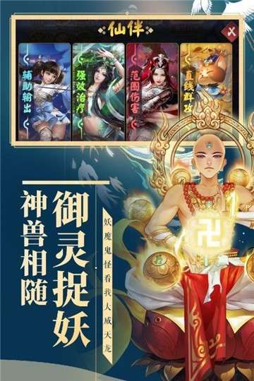 妖灵契gm图1