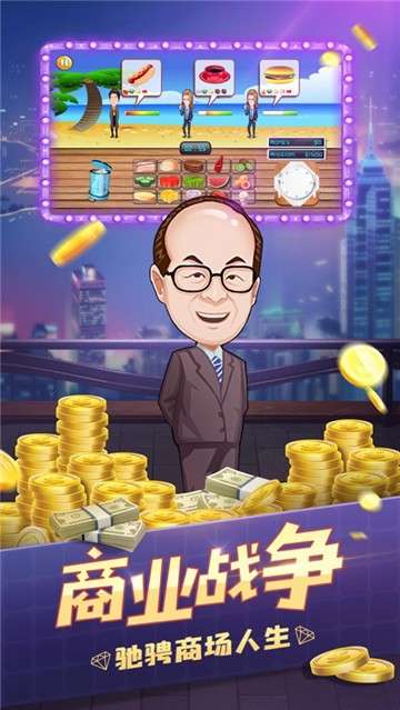 富翁挂机版图2