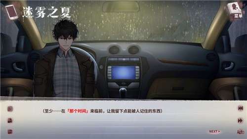 迷雾之夏移动版图5