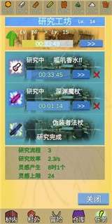 放置冒险村图6
