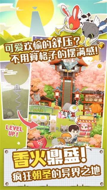 病病神社建造中图3