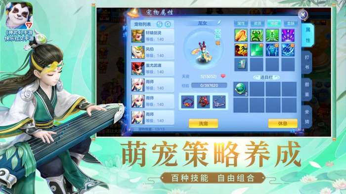 神武4图4