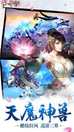 青莲剑尊安卓版图1