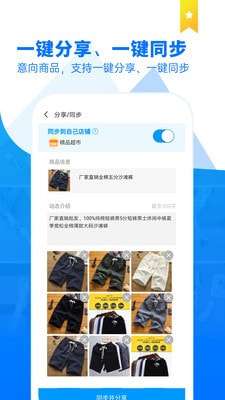 商品云相册图3