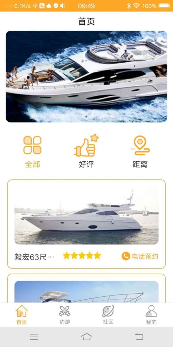 约趣游官方版图1