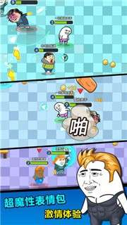 肥皂大作战2图3