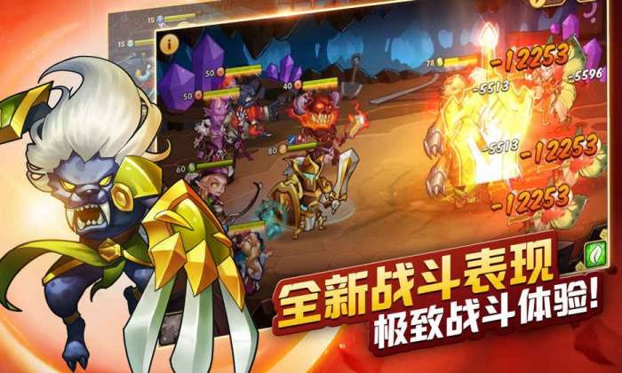 放置奇兵最新版图1