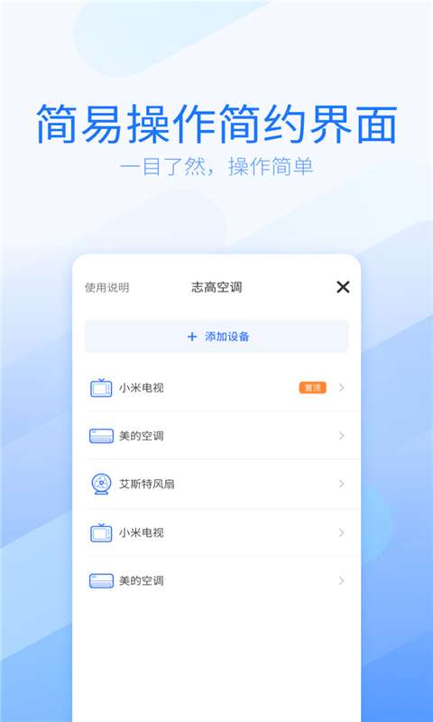 红外遥控器软件手机版图3