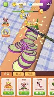 全民切切切图2