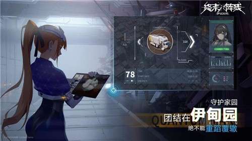 终末阵线伊诺贝塔安卓版图1