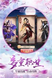 青云诀2游戏图3