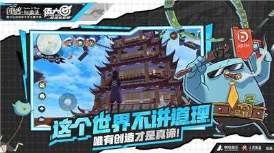 创造与魔法英雄互娱版图4