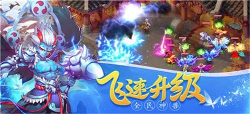 萌侠仙缘图4