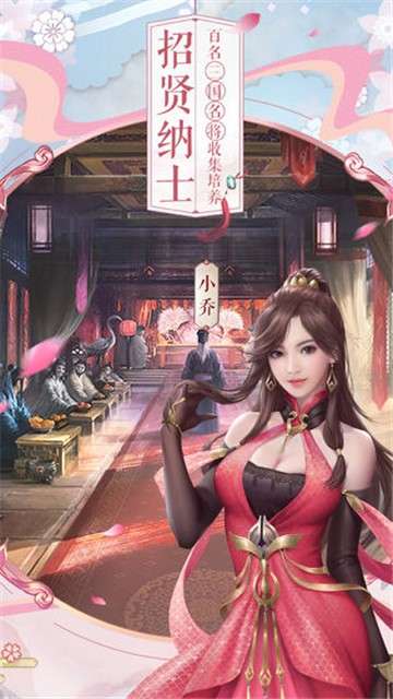 三十六计手机版图2