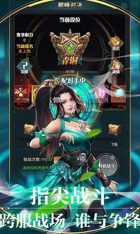 渡劫图4
