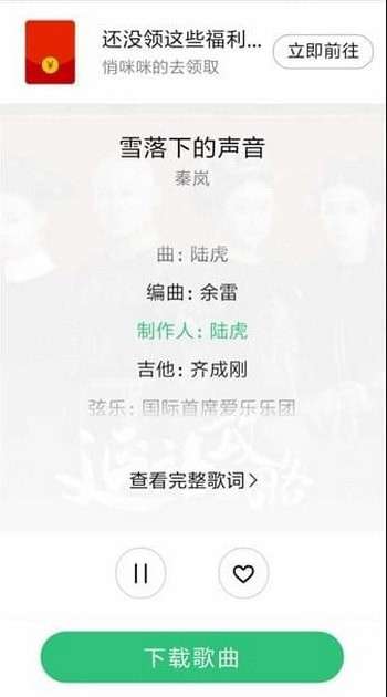 废柴音乐图3