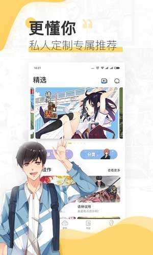 酱铺漫画截图