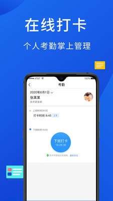 安派云工厂官方版图3