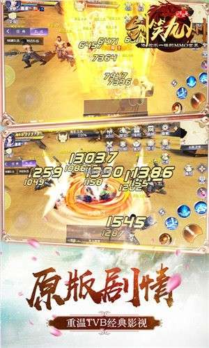 剑笑九州游戏图3