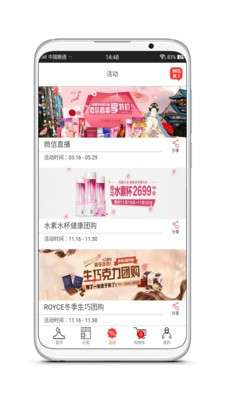 快乐十购图2