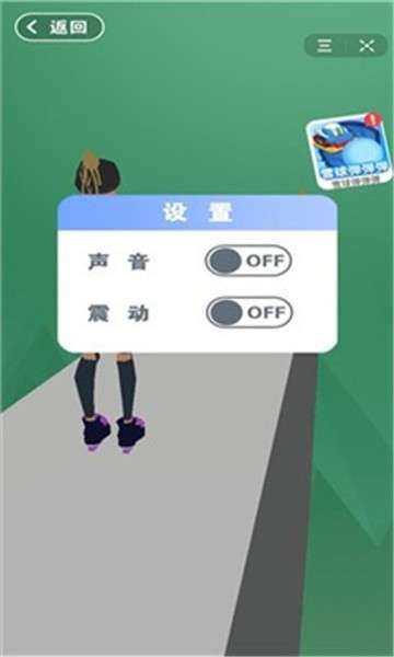 滑冰高手图3