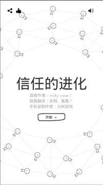 信任的进化合作自私的基因图1