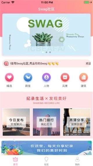 Swag直播最新版图3