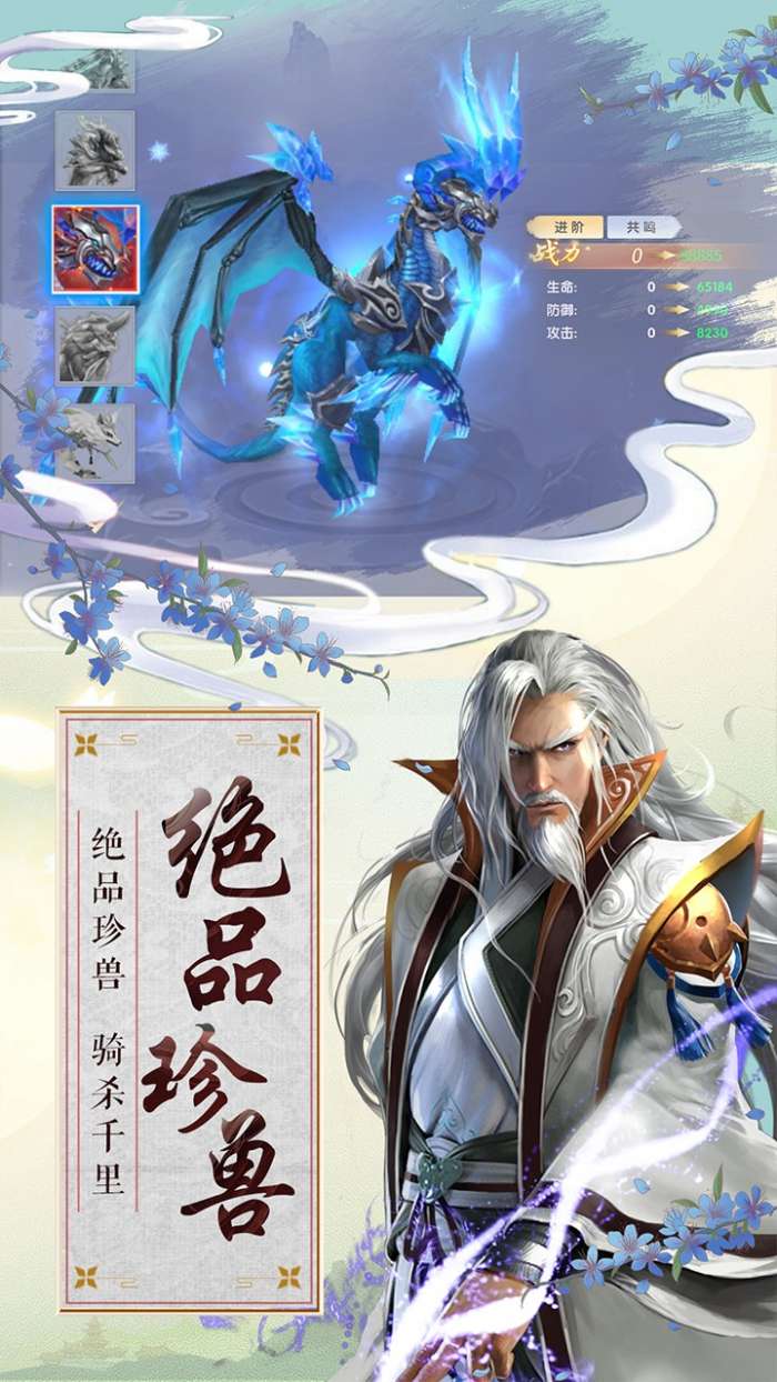 白蛇诛仙图1