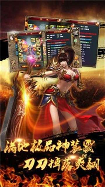 龙凤烈火传奇手游图2