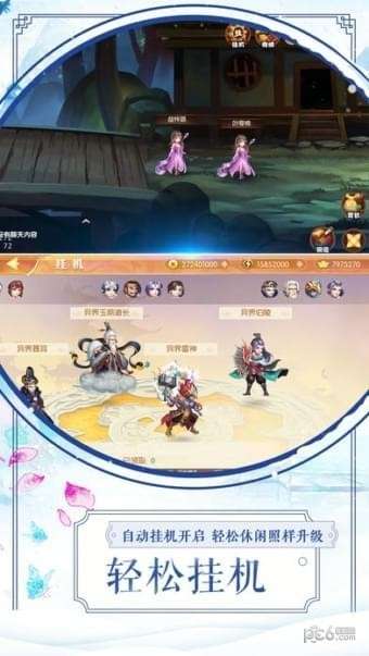 山海搜神记图4