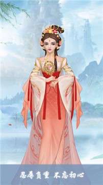 女帝成长计划游戏图3