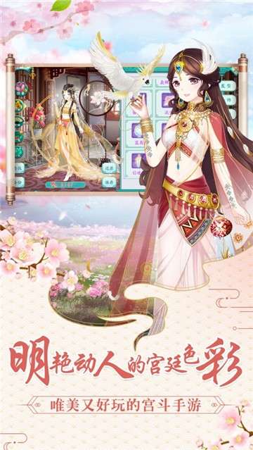 女帝升职记图2