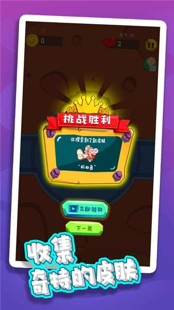 鱼的100种死法图3